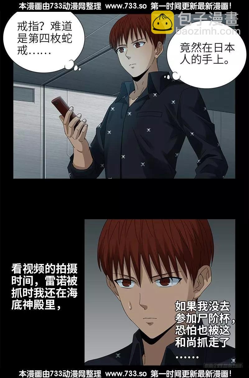 第329话 雷诺被捕9