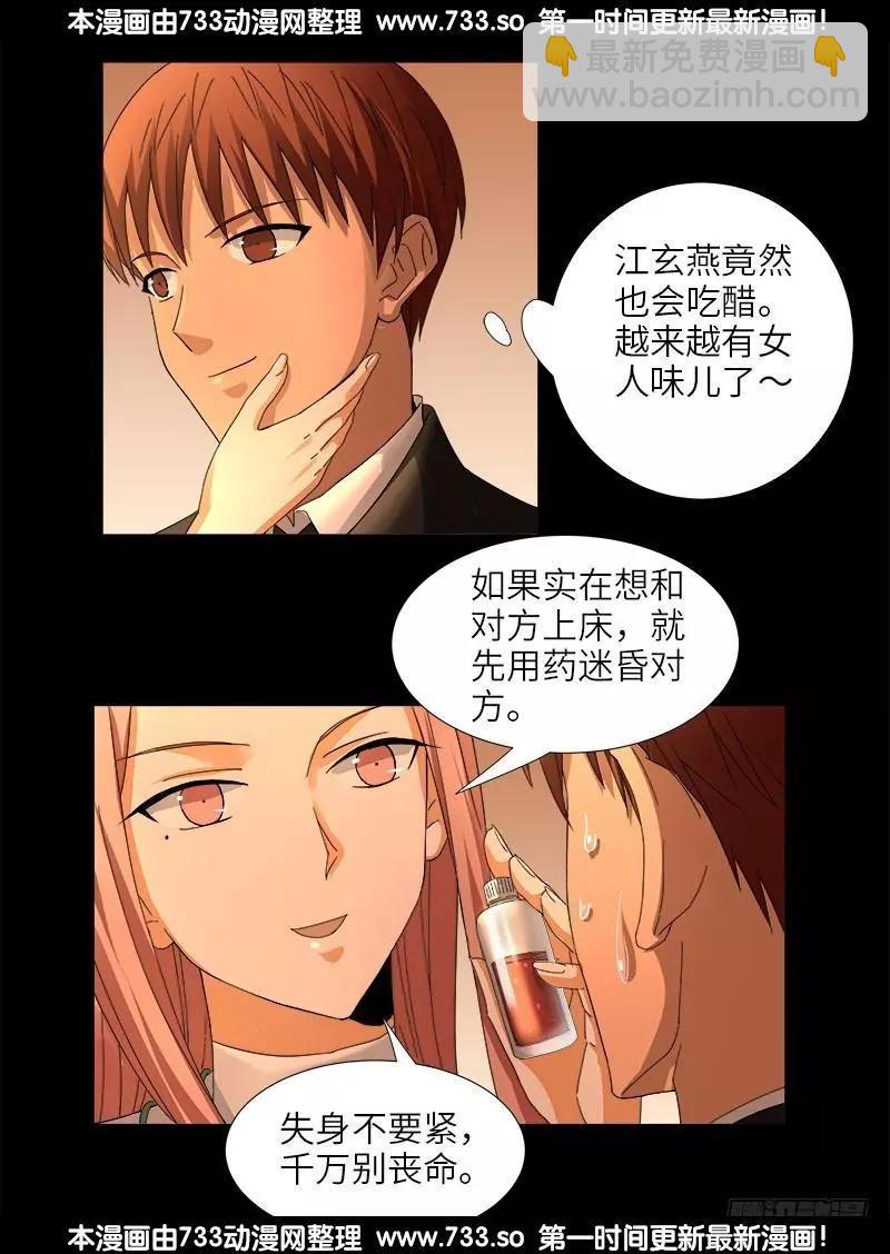 第333话 吻别14
