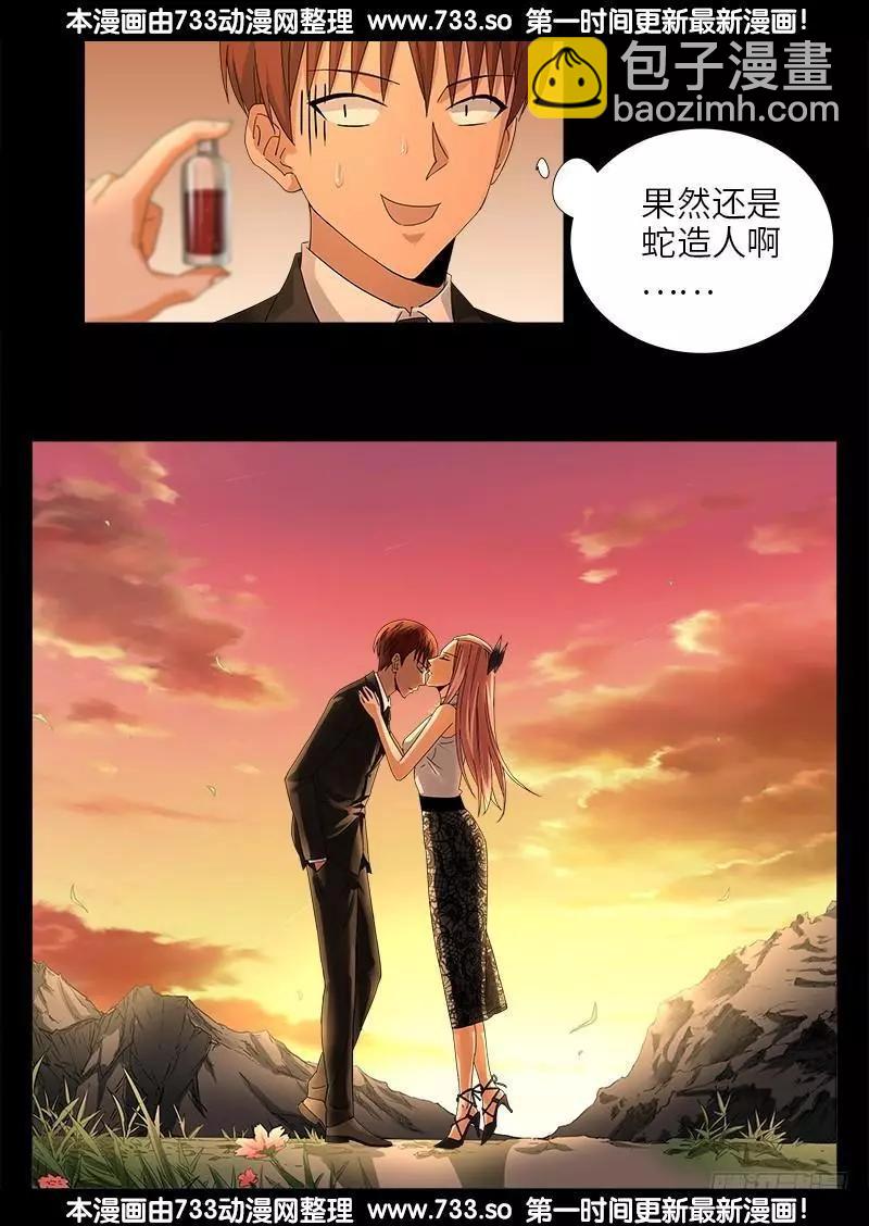第333话 吻别15