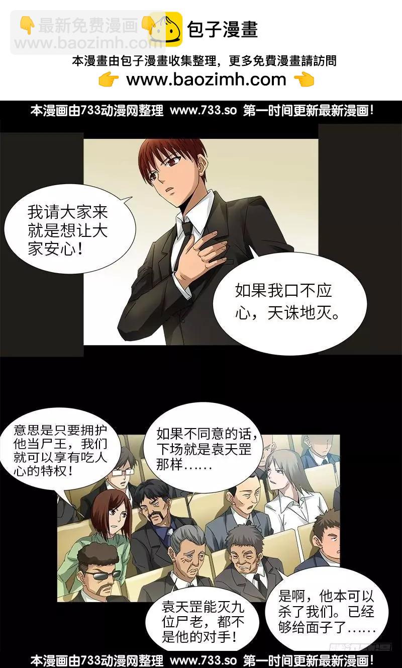第333话 吻别2