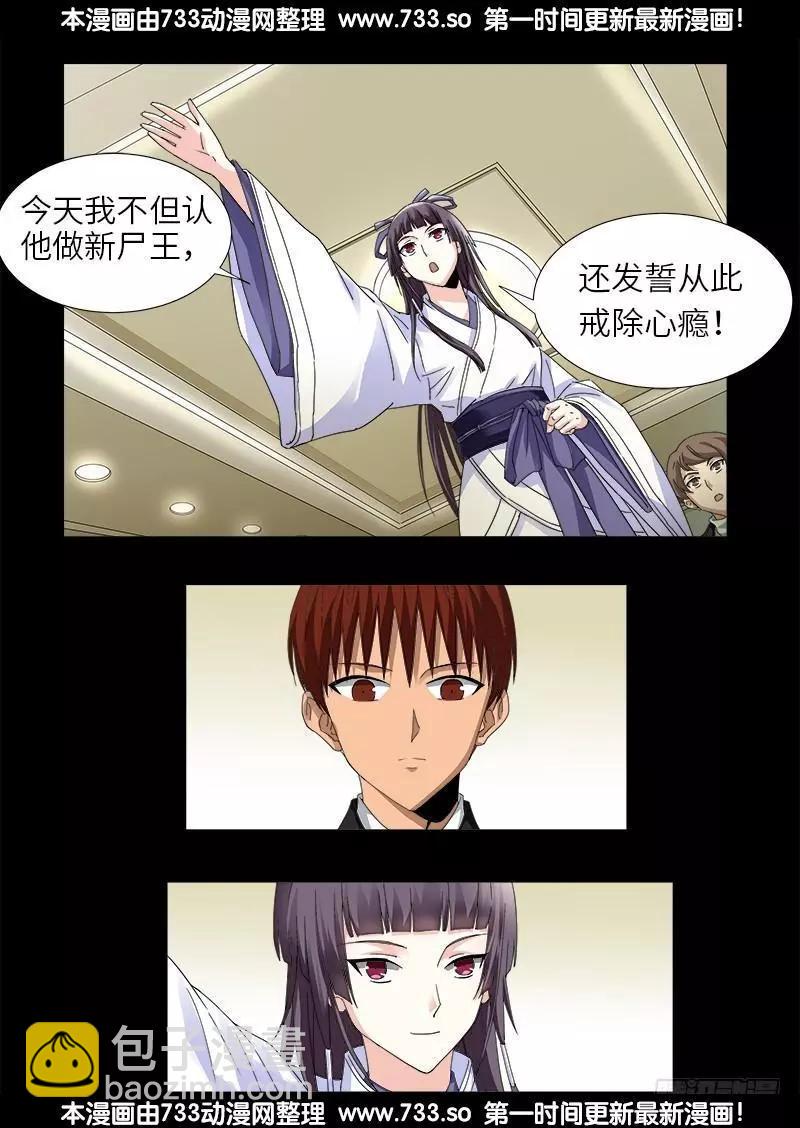 第333话 吻别4