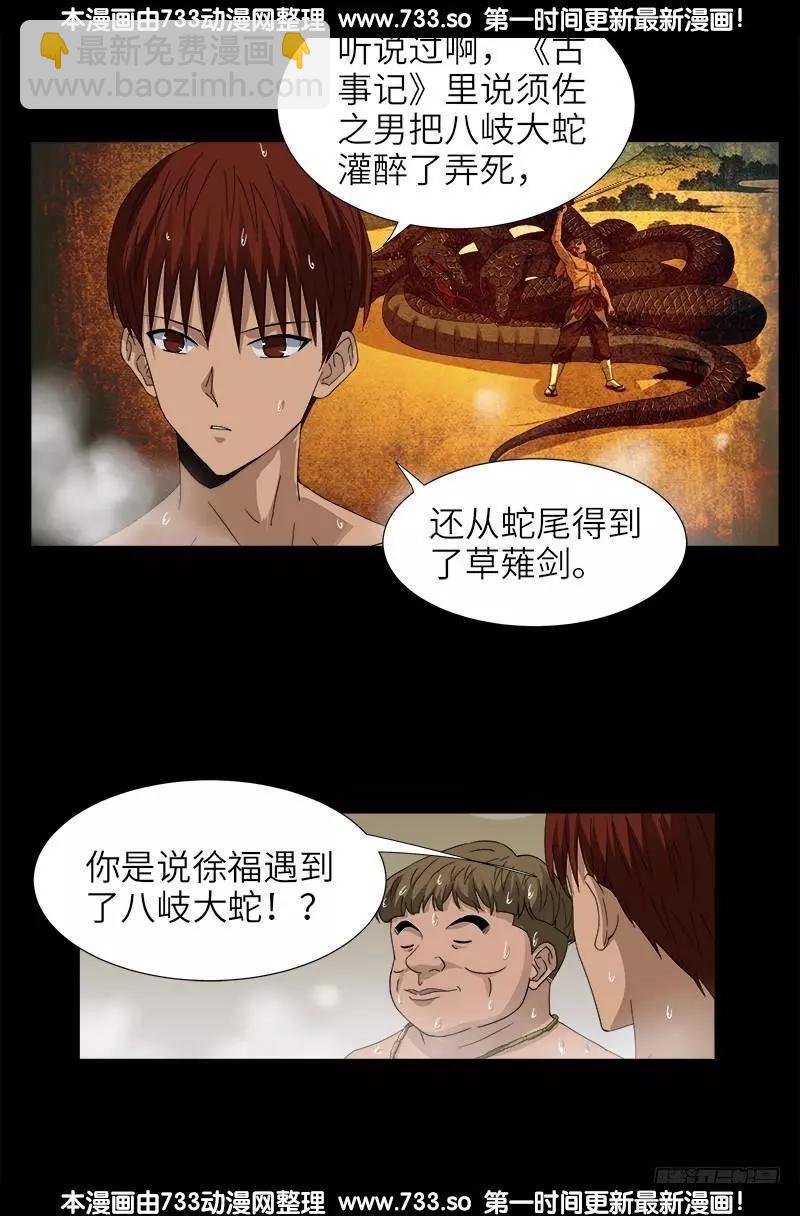 第335话 岛国史12