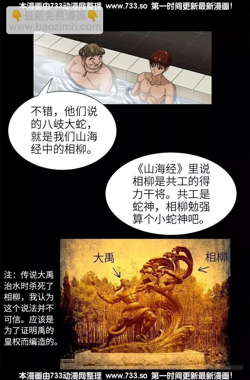 第335话 岛国史13