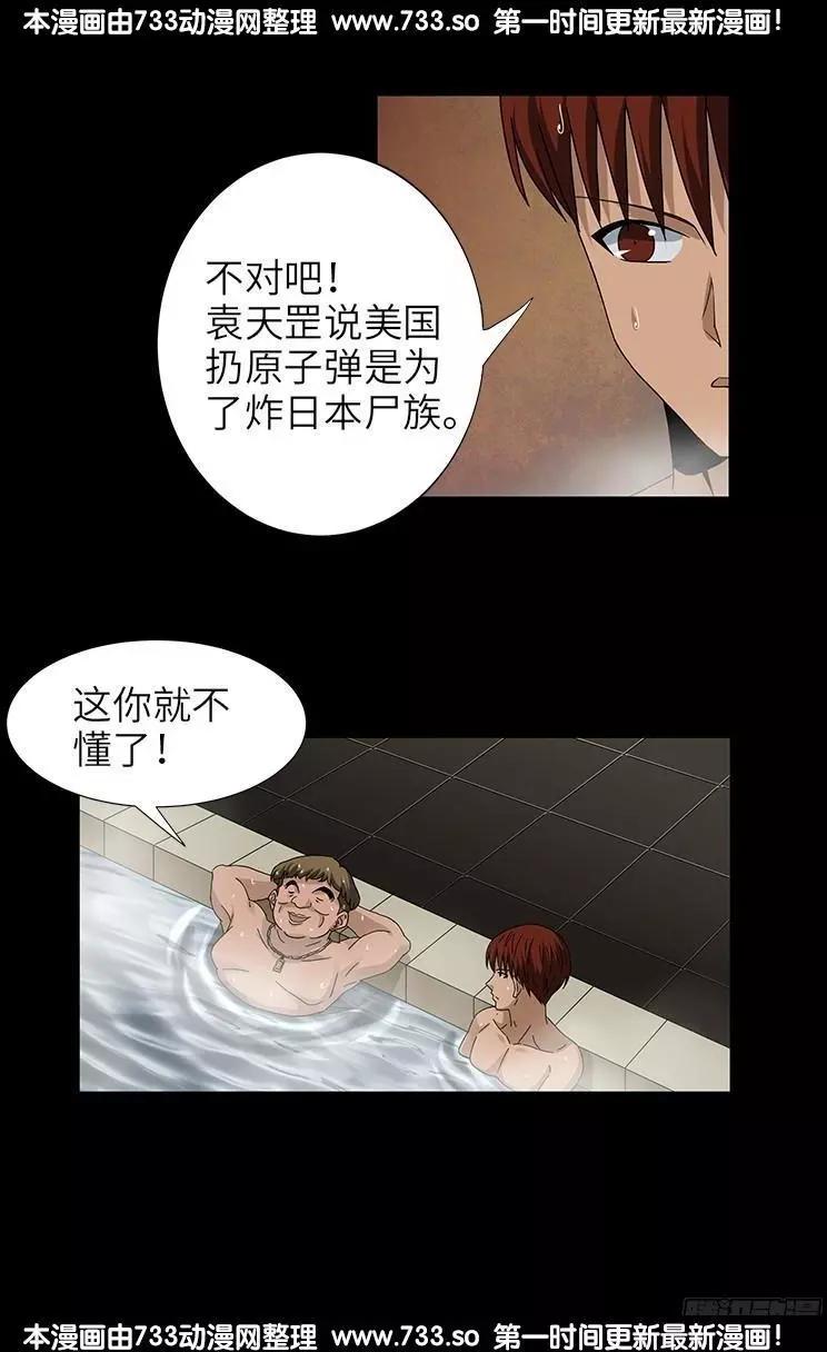 第335话 岛国史15