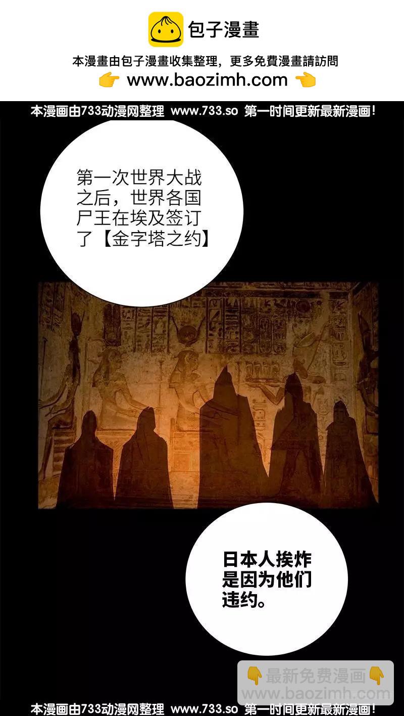 第335话 岛国史16