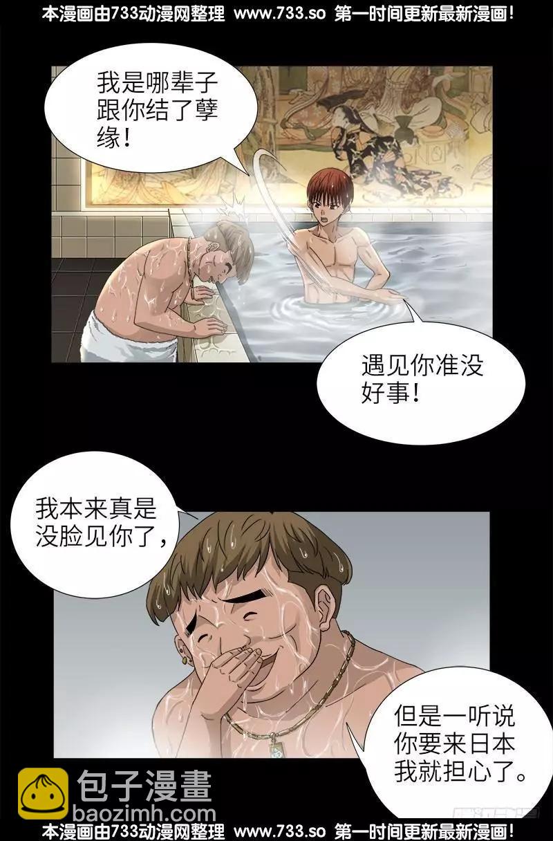 第335话 岛国史2