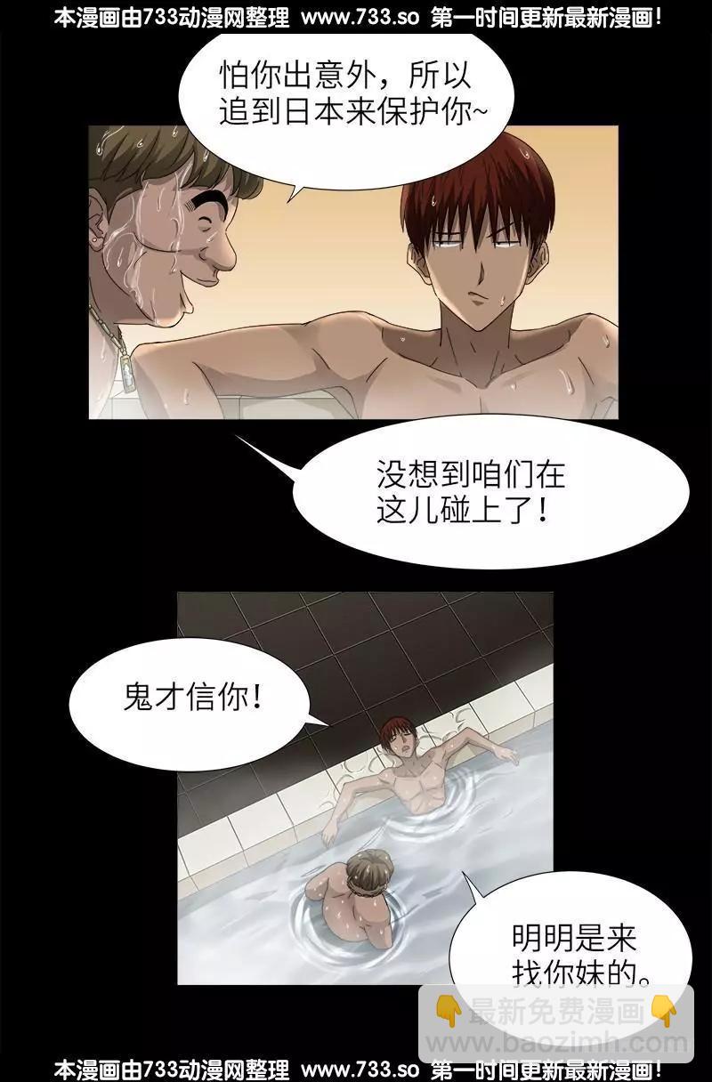 第335话 岛国史3