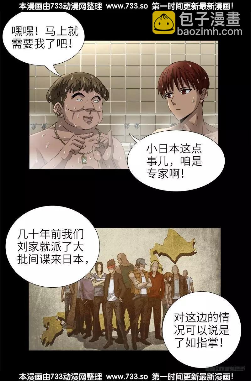 第335话 岛国史5