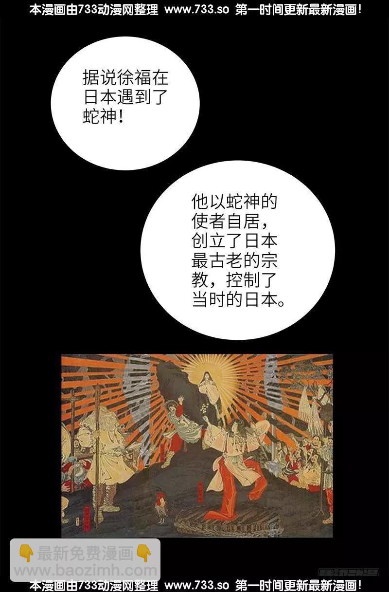 第335话 岛国史7
