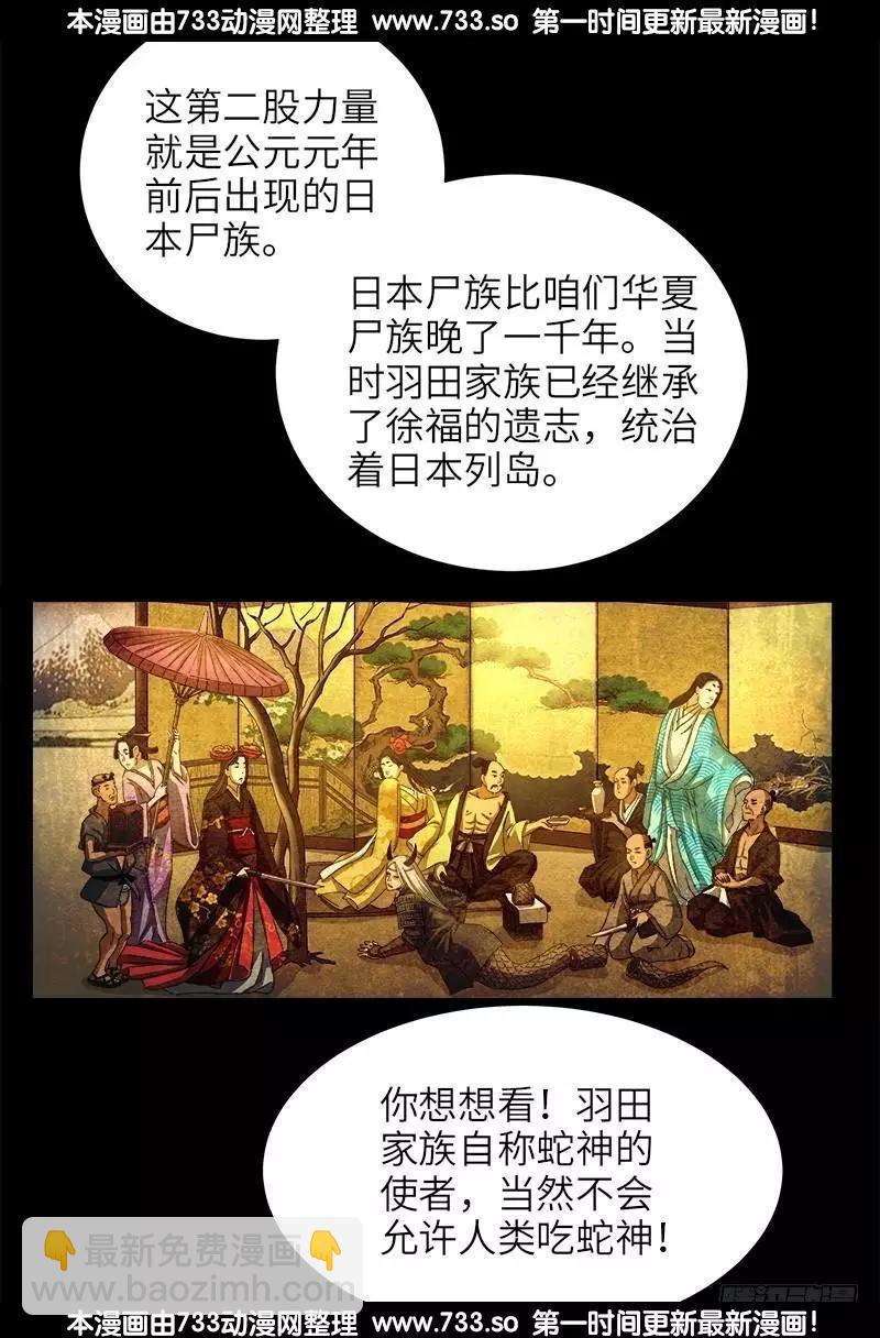 第335话 岛国史9