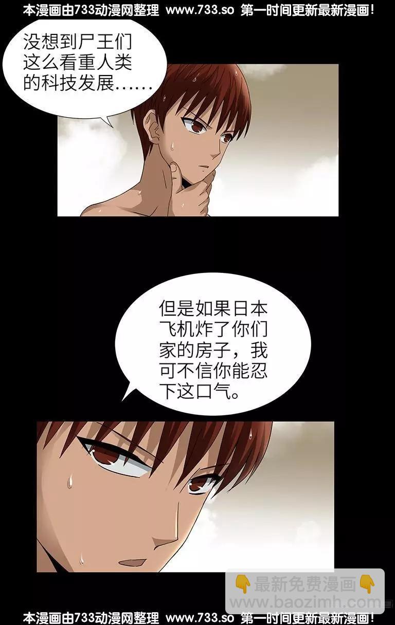 第336话 金字塔之约3