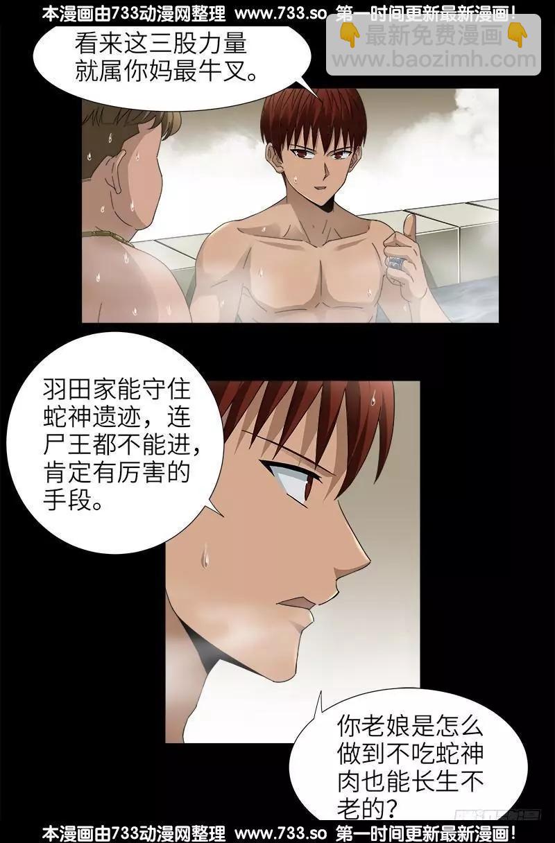 第336话 金字塔之约8