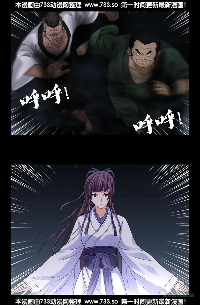 第339话 血色嫁衣0