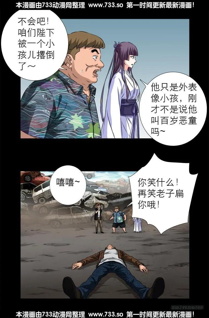 第343话 天尸阁0