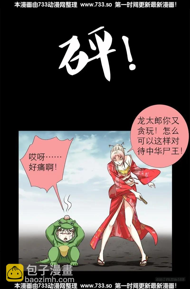第343话 天尸阁11