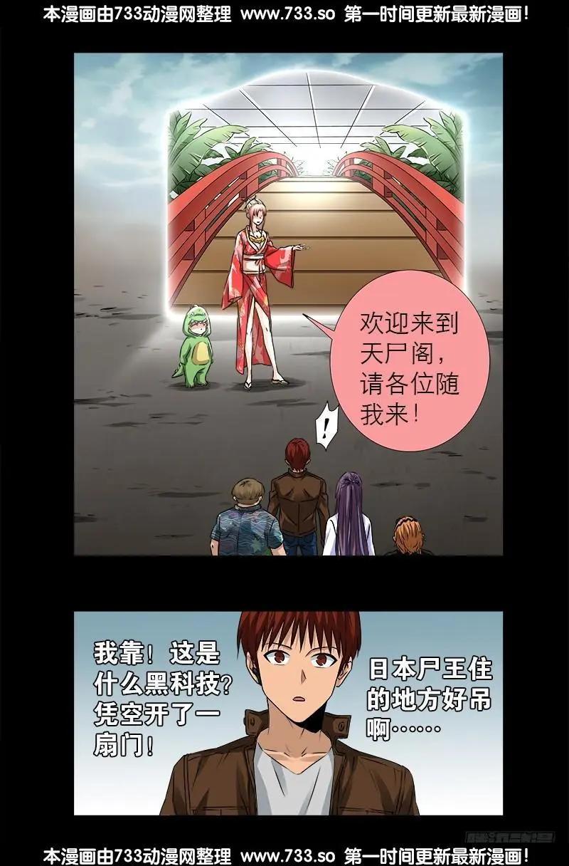 第343话 天尸阁15