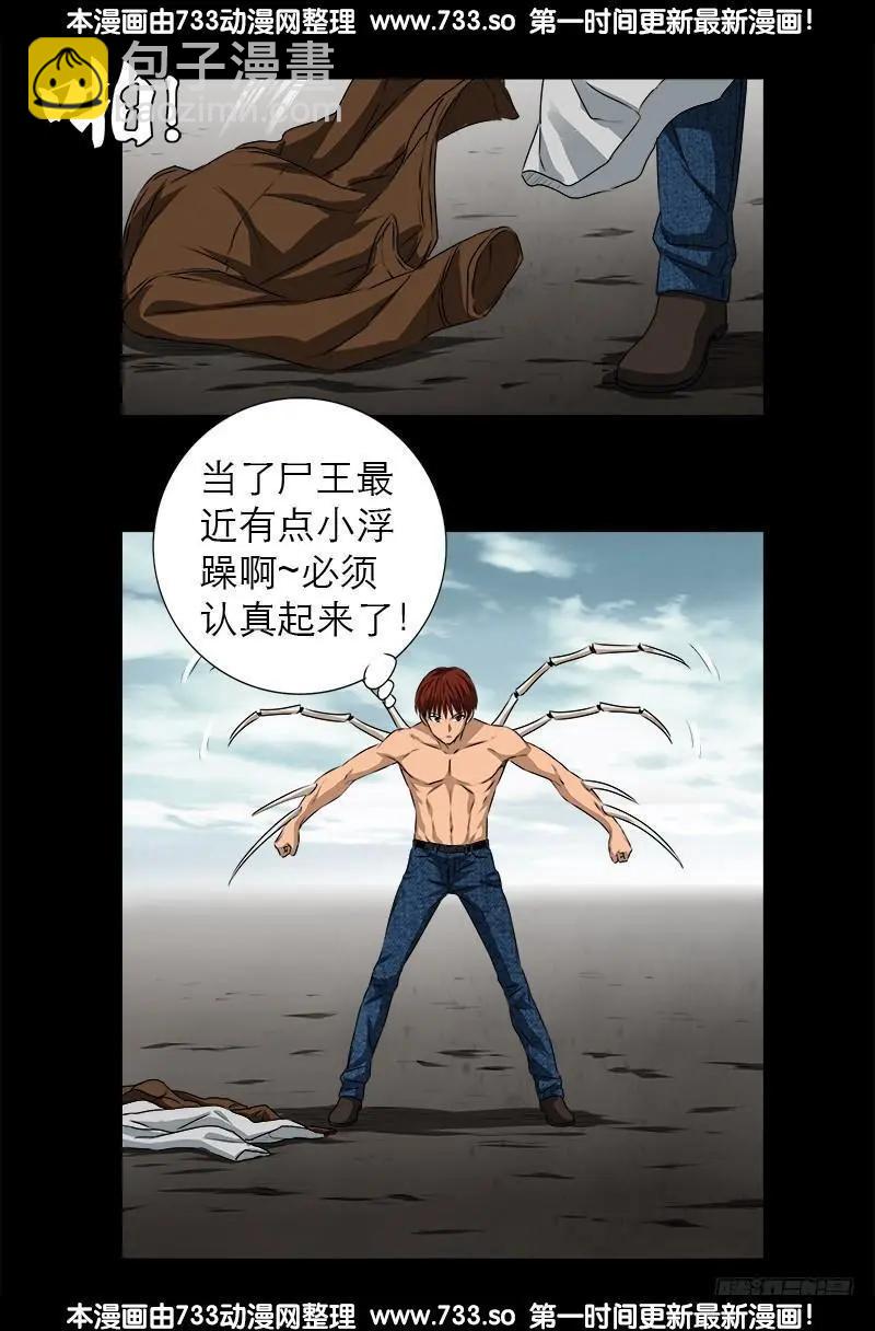 第343话 天尸阁2