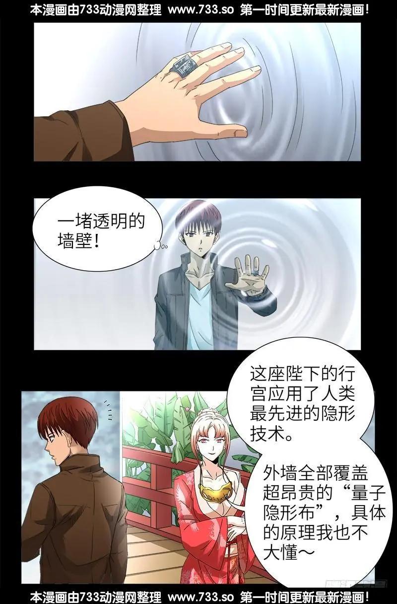 第344话 女体琥珀0