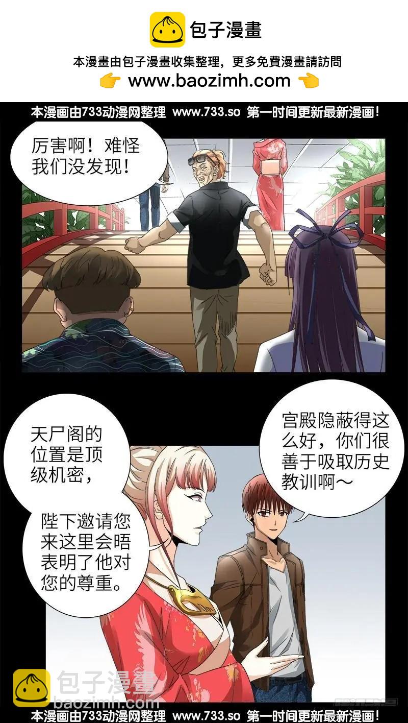 第344话 女体琥珀1