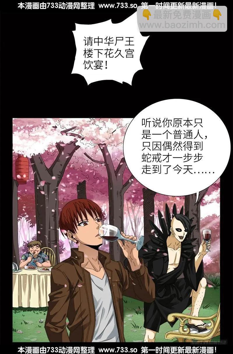 第344话 女体琥珀10