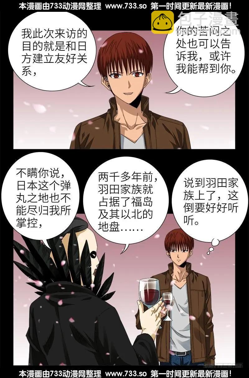 第344话 女体琥珀12