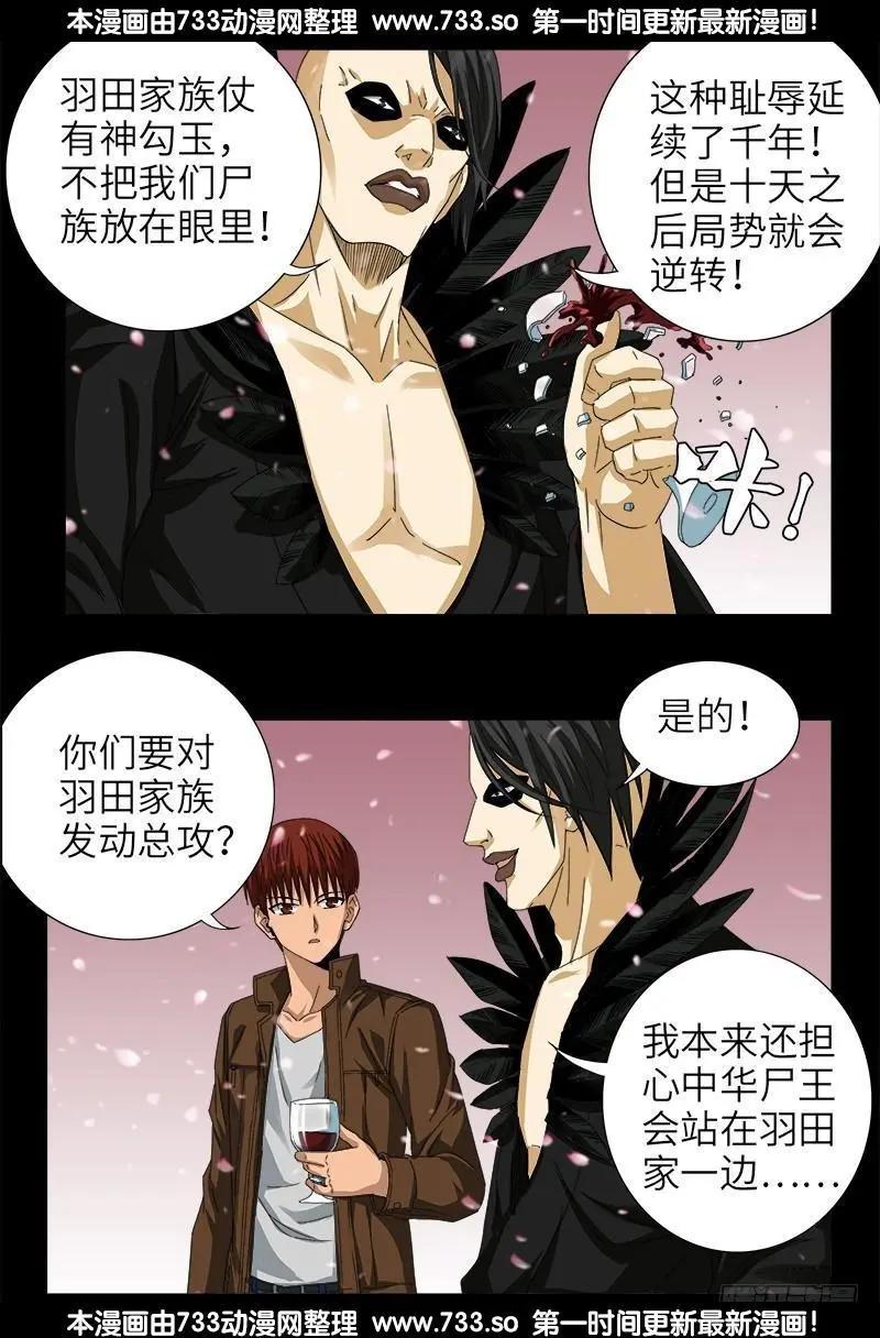 第344话 女体琥珀13
