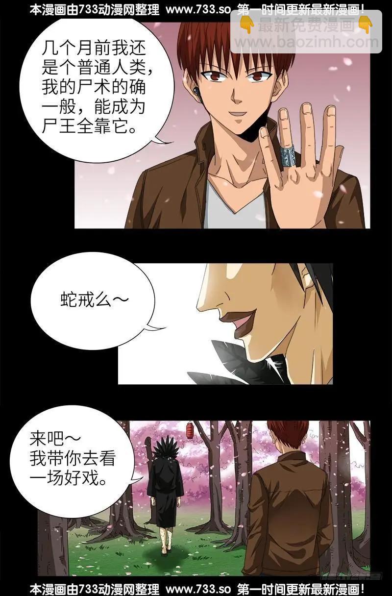 第344话 女体琥珀15
