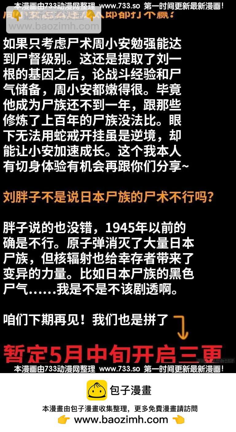 第344话 女体琥珀17