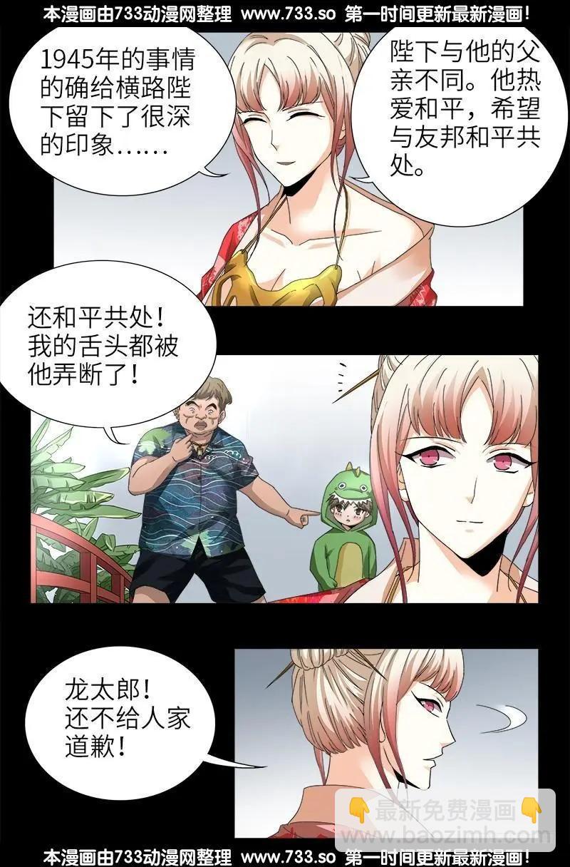 第344话 女体琥珀2