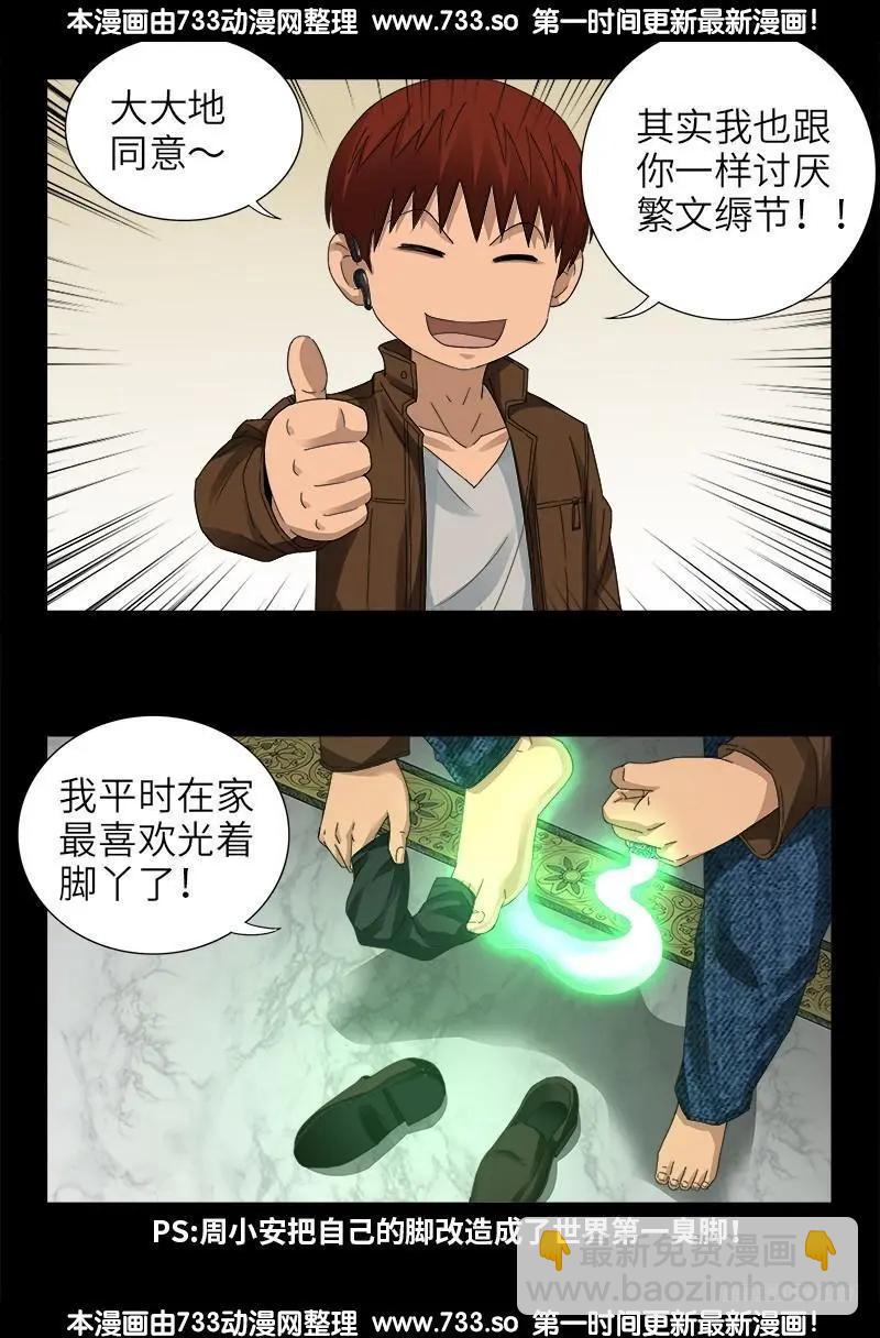 第344话 女体琥珀8