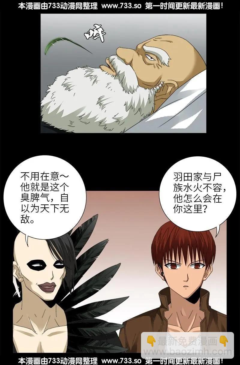 第345话 王者斗技场2