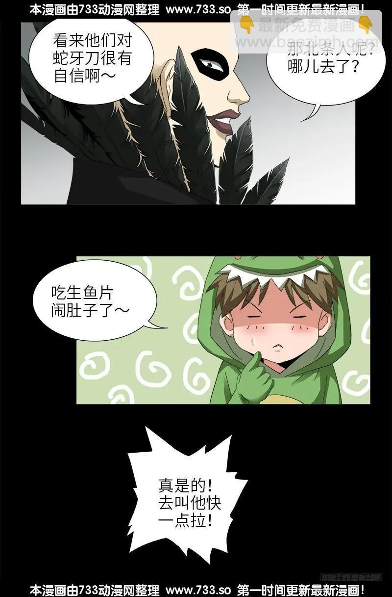第345话 王者斗技场4
