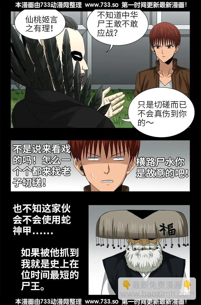 第345话 王者斗技场8