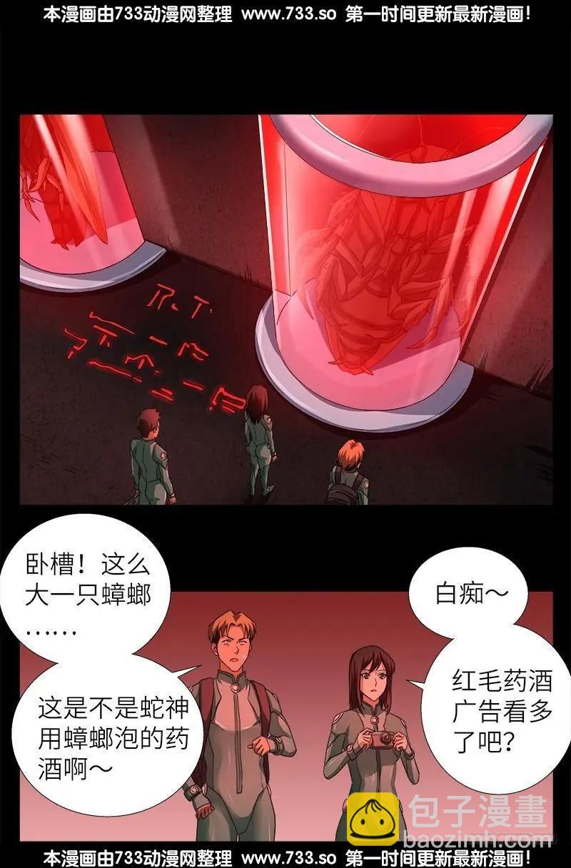 第346话 再探海底神殿7