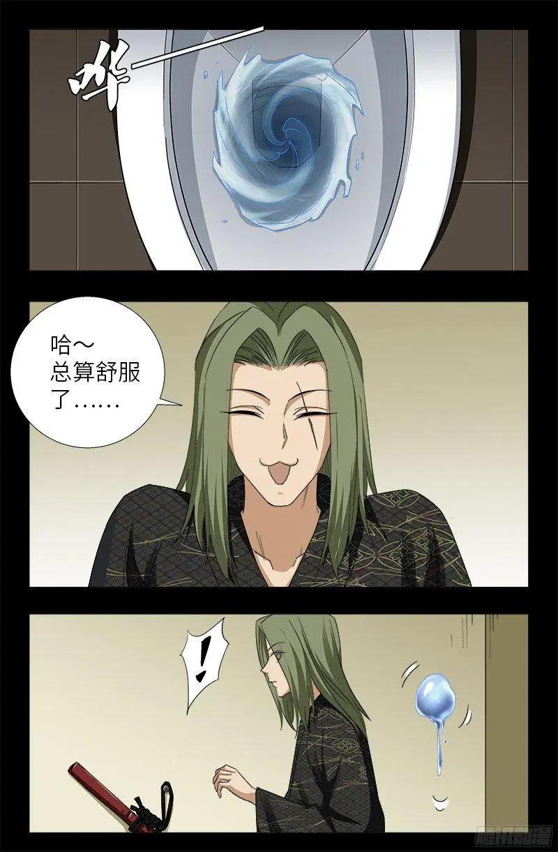 第349话 龙太郎之死0
