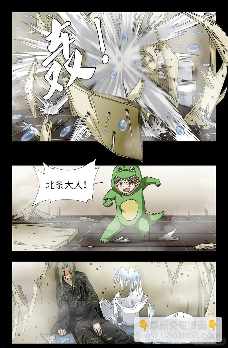第349话 龙太郎之死2