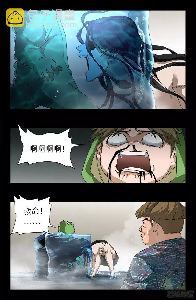 第349话 龙太郎之死6
