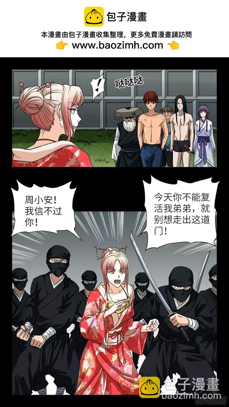 第353话 神殿里的炸药味1