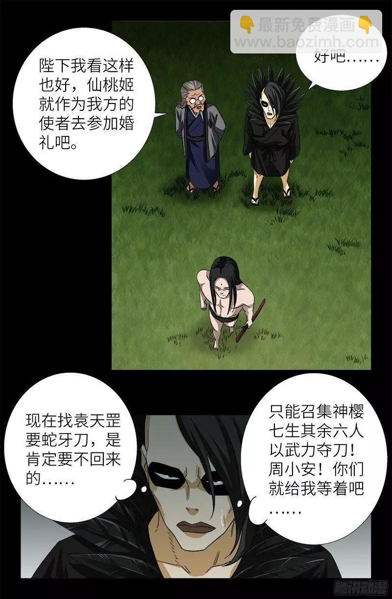 第353话 神殿里的炸药味13