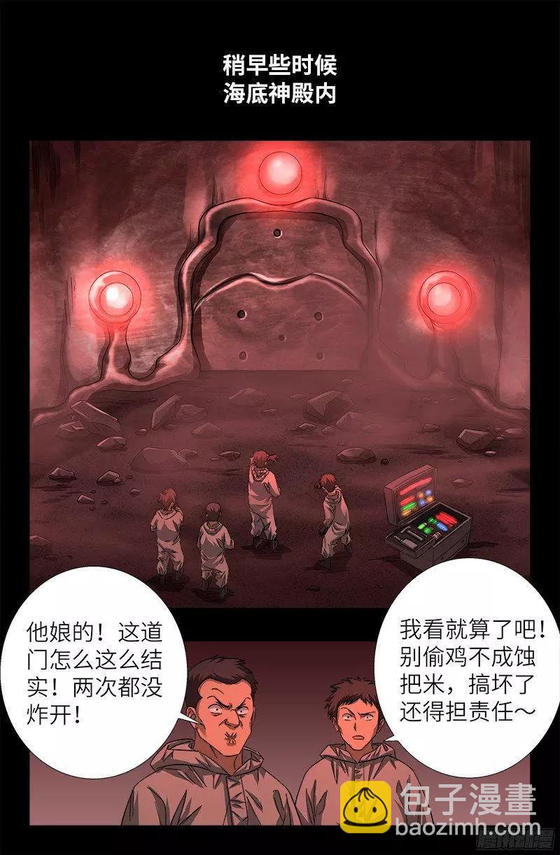 第353话 神殿里的炸药味14