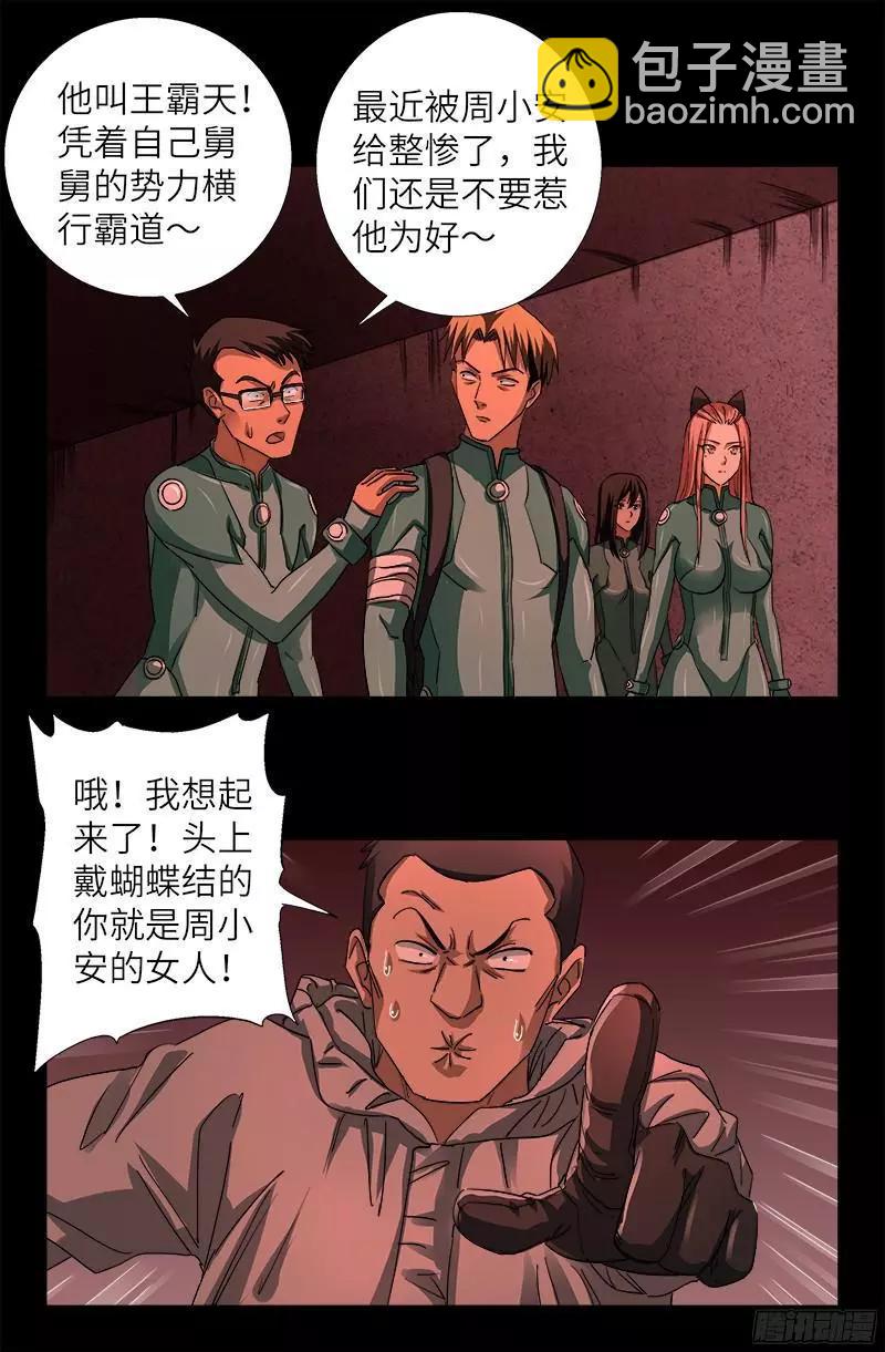 第353话 神殿里的炸药味16