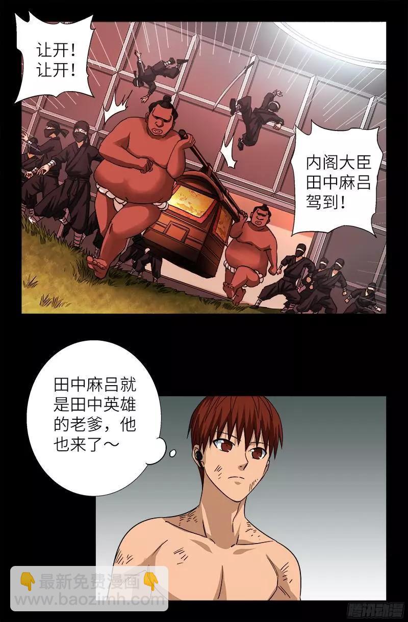 第353话 神殿里的炸药味3