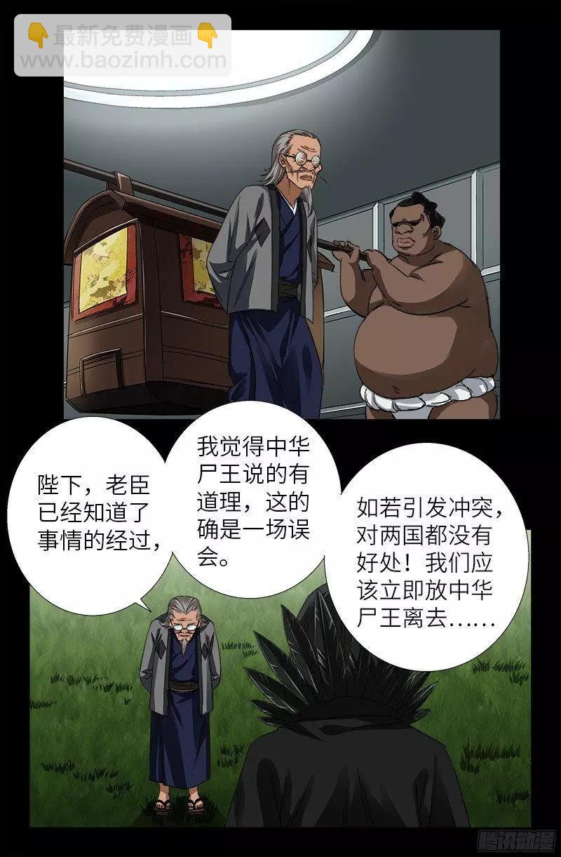 第353话 神殿里的炸药味4