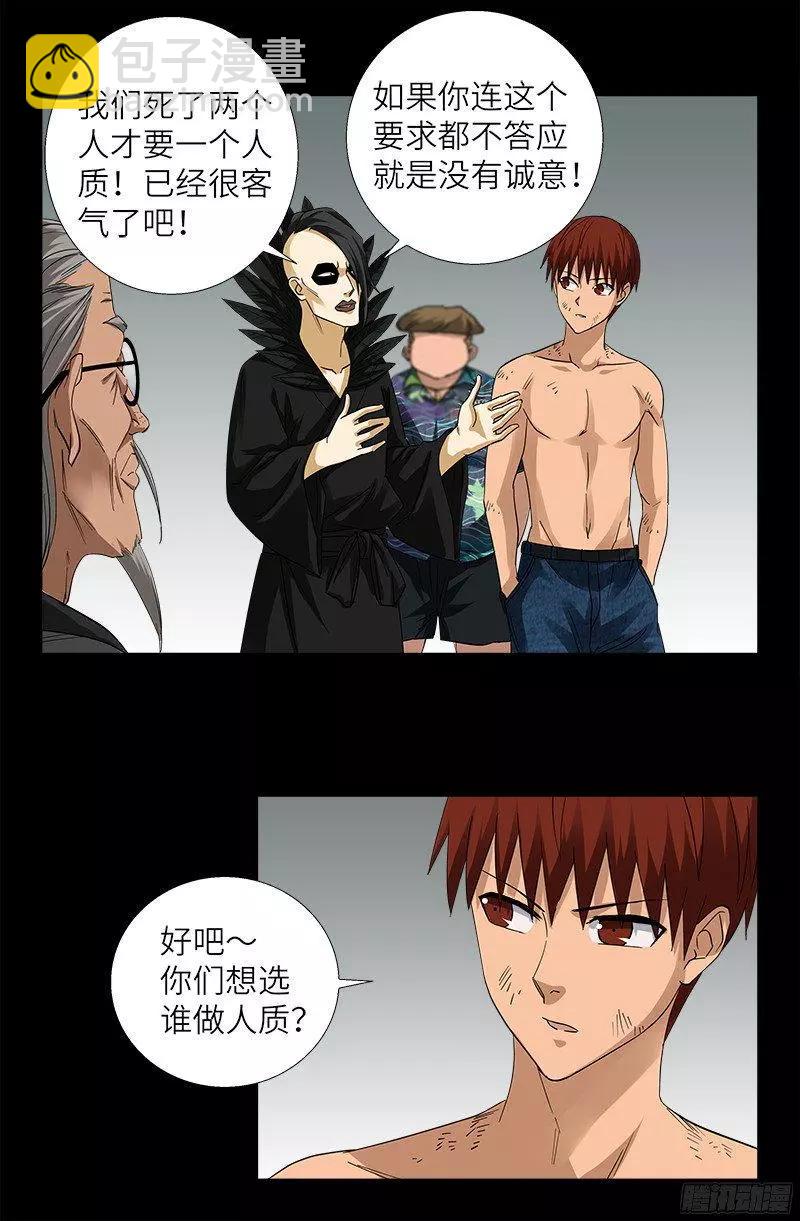 第353话 神殿里的炸药味6