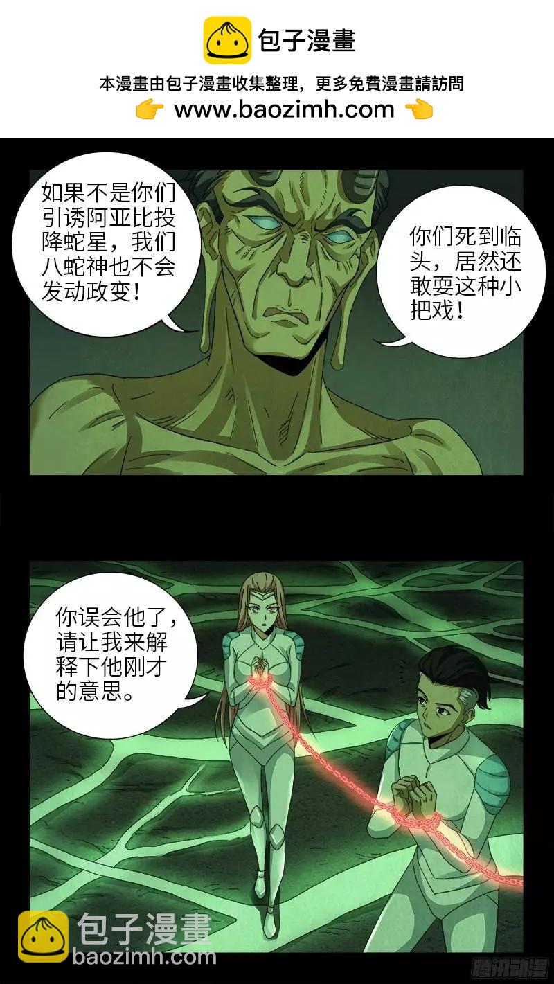 第355话 孟哀还没死1