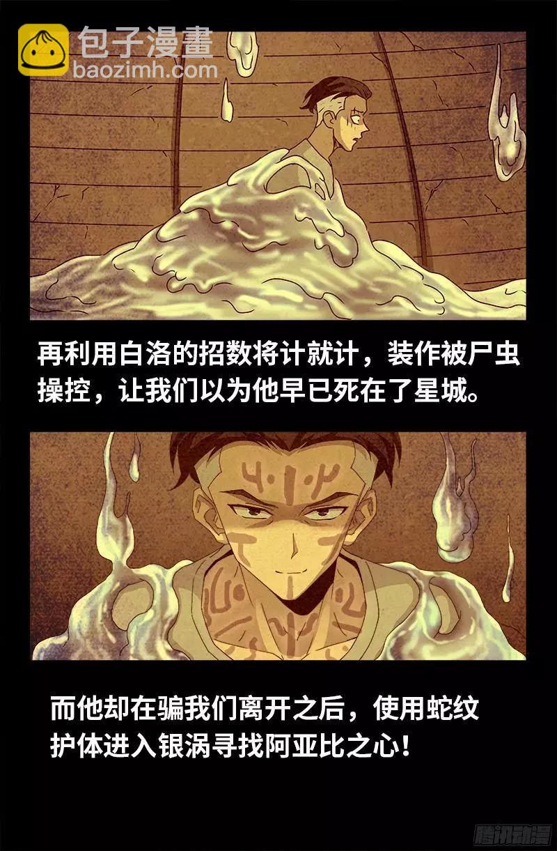 第355话 孟哀还没死14