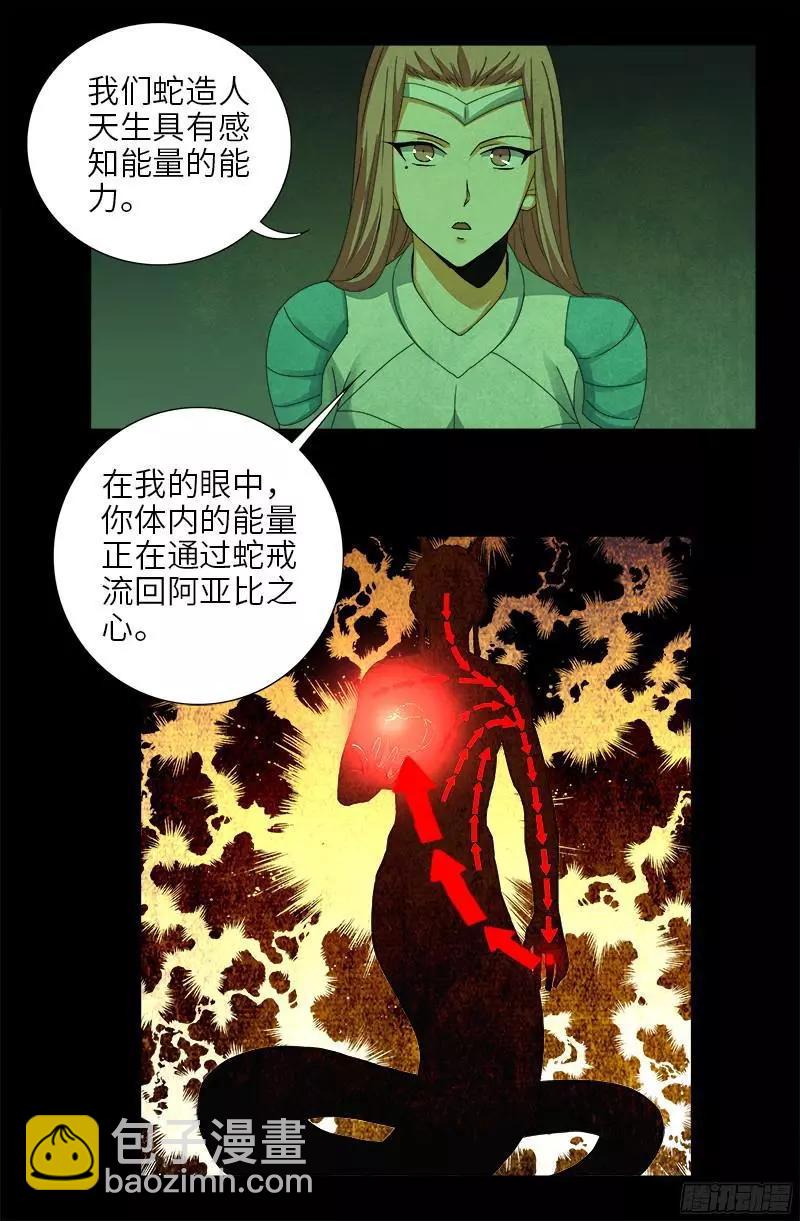 第355话 孟哀还没死2