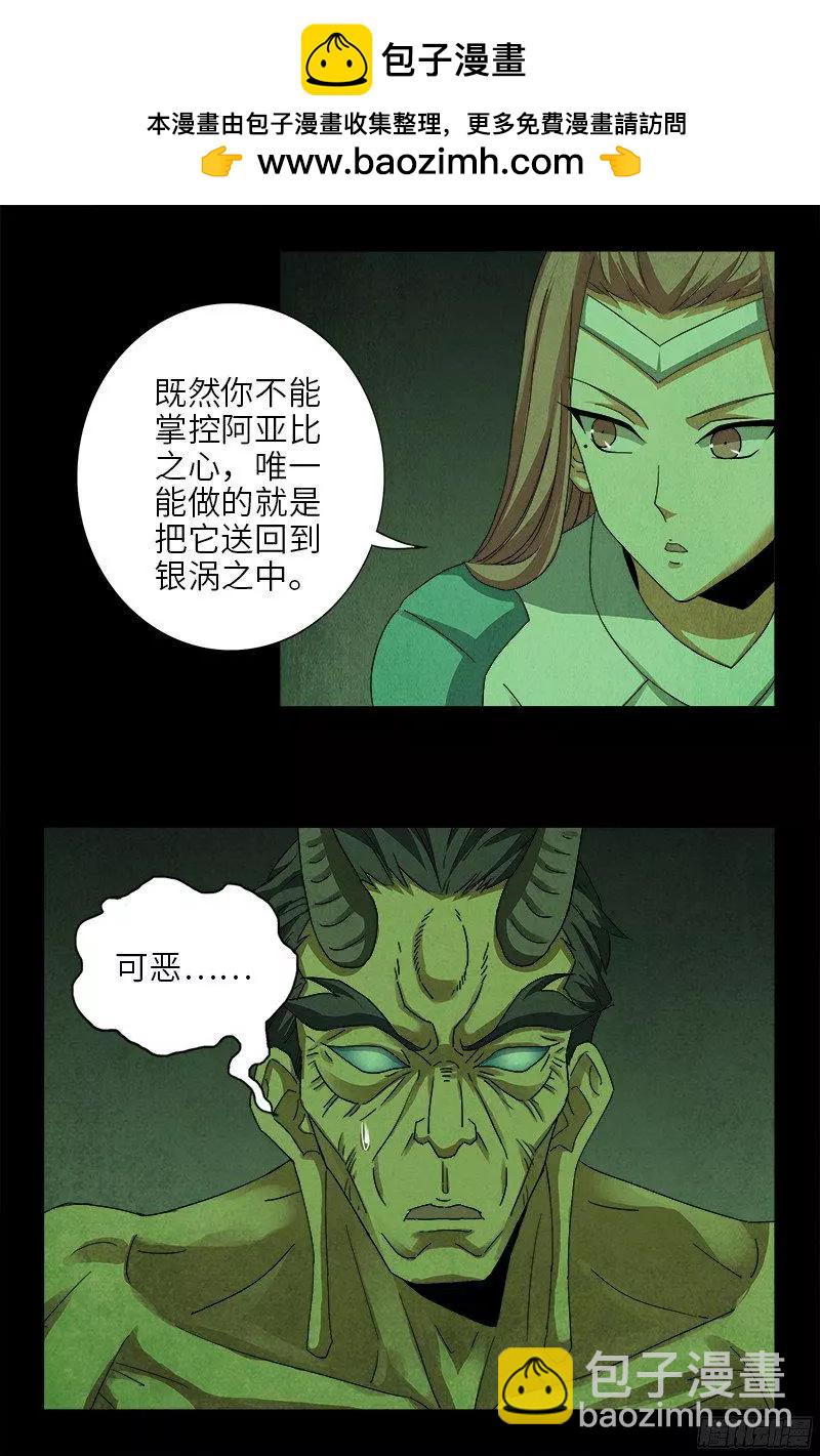 第355话 孟哀还没死5