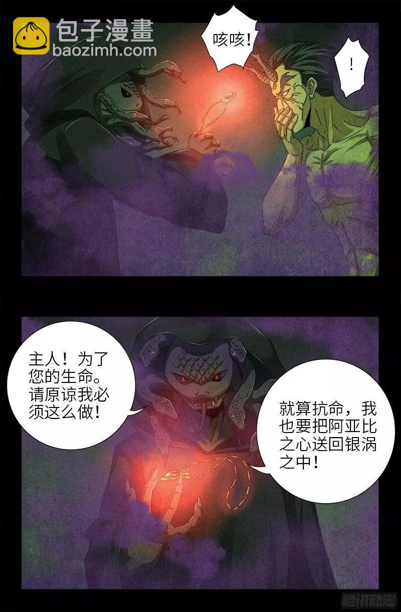 第355话 孟哀还没死9