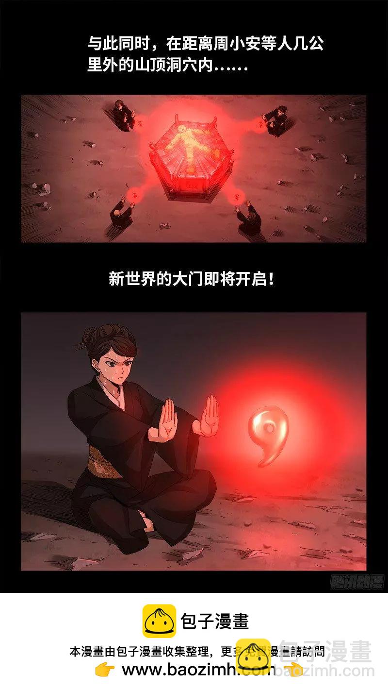 第356话 神血之人15